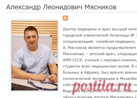 Александр Леонидович Мясников | Флибуста