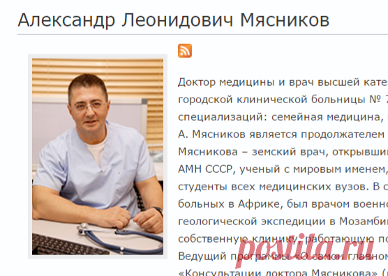 Александр Леонидович Мясников | Флибуста