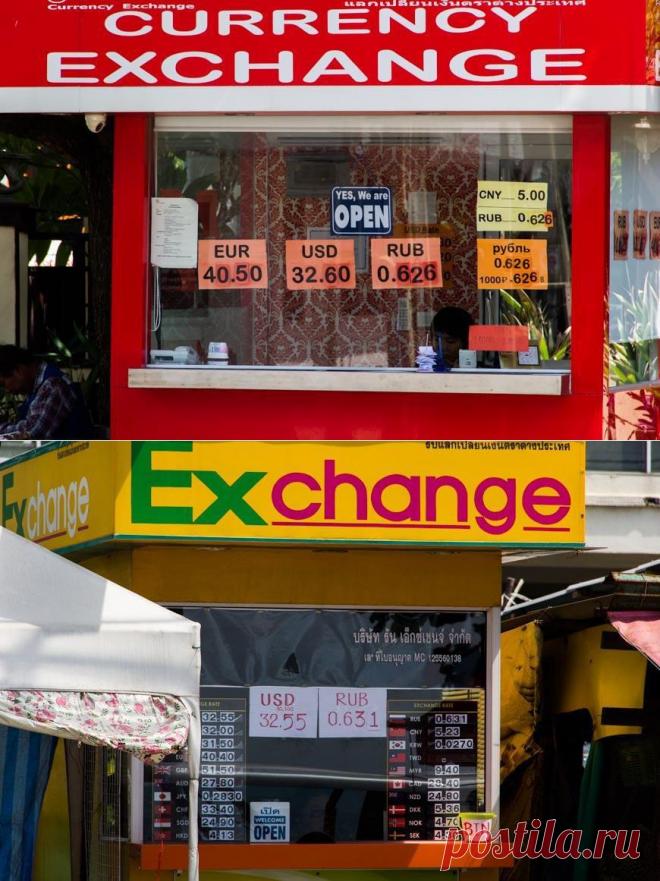 Курс бата в Паттайе. Что брать рубли или доллары? | Жизнь в Таиланде