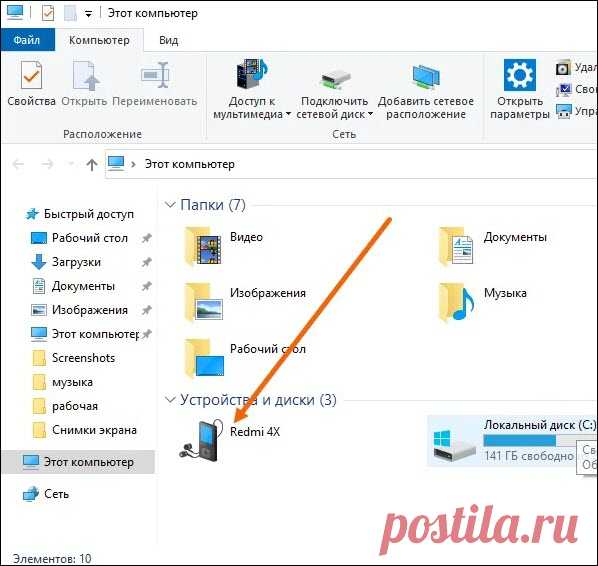 Как перекинуть фото с телефона на компьютер