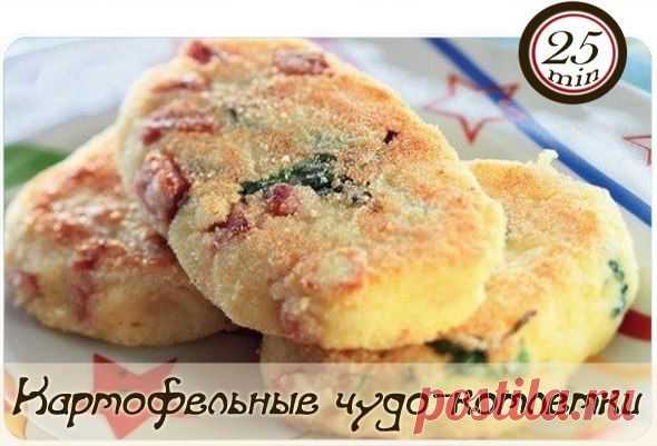 Картофельные котлетки с наполнением.