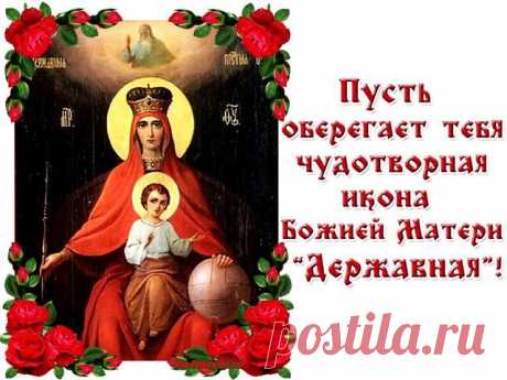 Пусть Божья Матерь вас
Благословит навечно,
Душа будет чиста,
Пусть добрым будет сердце.