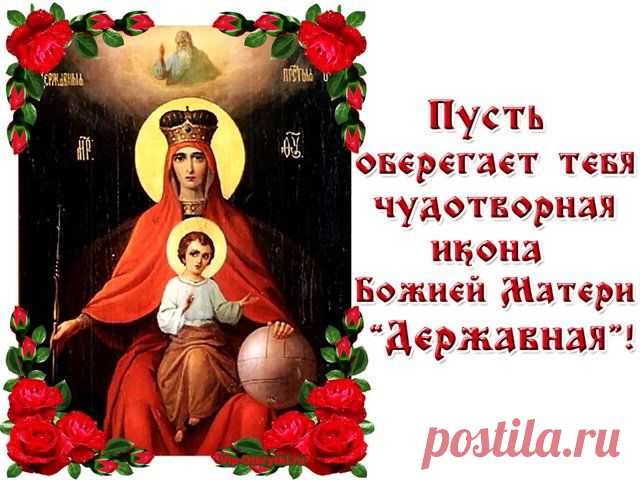 Пусть Божья Матерь вас
Благословит навечно,
Душа будет чиста,
Пусть добрым будет сердце.