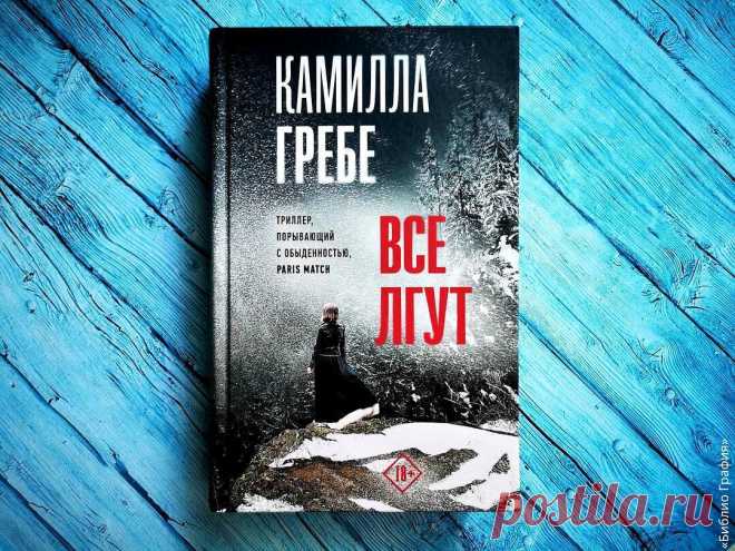 10 крутых книг. Прочитанное 2023 года, которое меня впечатлило | Библио Графия | Дзен