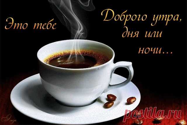 утро чашка кофе фото - Пошук Google