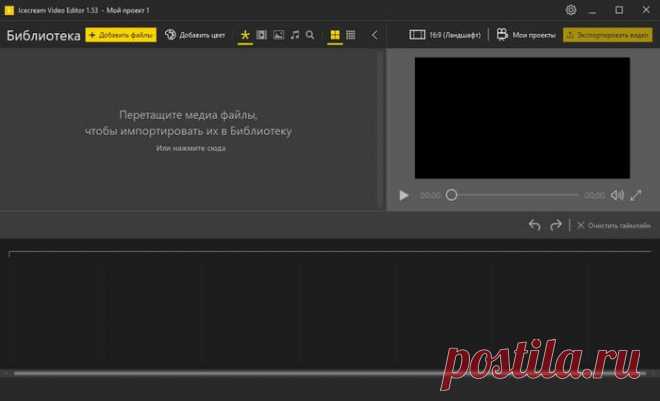 Icecream Video Editor – простая программ для редактирования видео.
