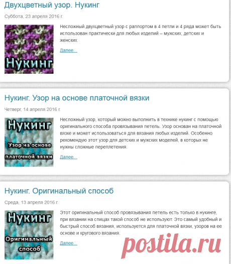 нукинг