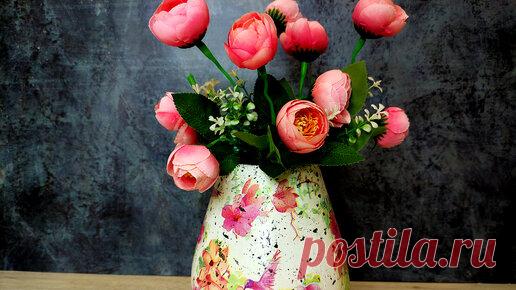 Здравствуйте, дорогие друзья! В видео я покажу как можно лего и просто сделать прекрасную вазу своими руками из подручных и не дорогих материалов.