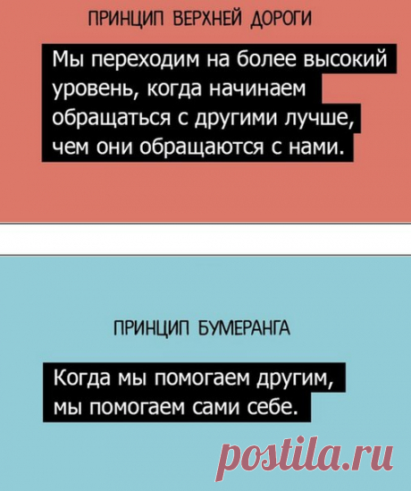 20 принципов от Максвелла Джона по построению гармоничных отношений с людьми. / Восприятие бизнеса