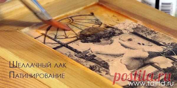 Различные способы патинирования