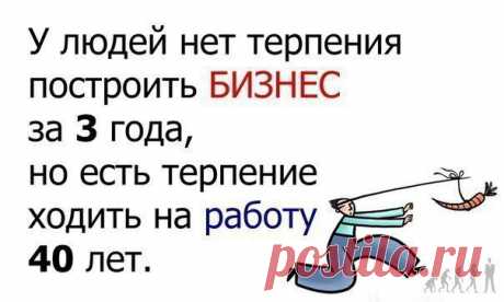 Бизнес