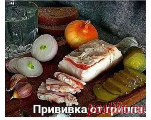 Прививайтесь, дорогие мои друзья!!! И не болейте!!!
