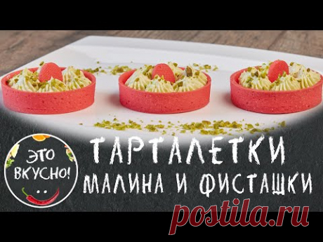 🔥Тарталетки со Сладкой Начинкой Красный Бархат  НА ПРАЗДНИЧНЫЙ СТОЛ