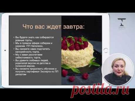 Секретные замены или Как из классического десерта сделать ПП