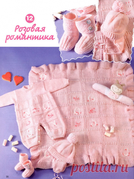 Комплект для малышки