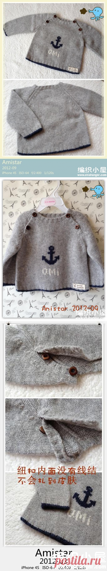 浅灰色儿童插肩开扣休闲圆领衫 -编织小屋_编织人生论坛，手工编织毛衣，儿童毛衣编织，快乐编织网！