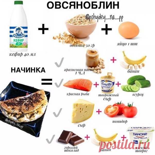 Овсяноблин+начинки