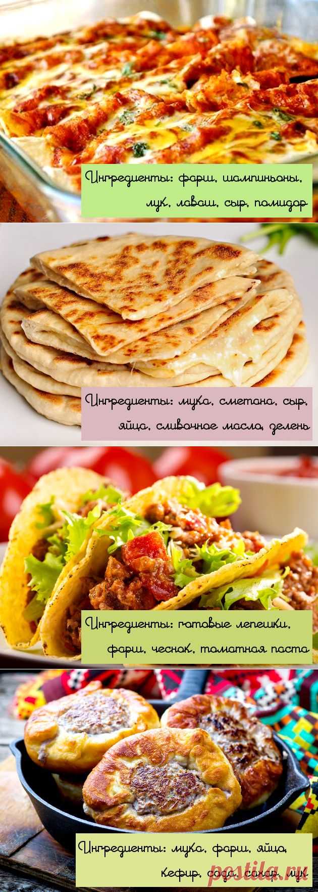 Притворись отличной хозяйкой : ленивые и беспроигрышные блюда | Четыре вкуса