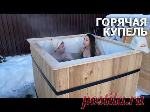 Горячая купель своими руками | DIY Hot tub