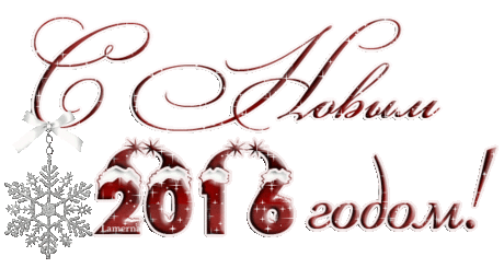 С Новым годом , Рождеством и зимние - мои надписи