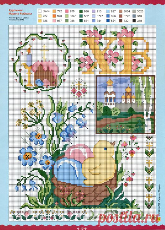 Gallery.ru / Фото #20 - пасха (возможны повторы) - irisha-ira