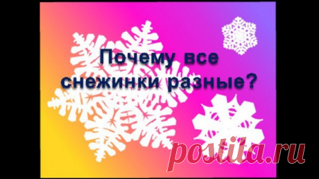 ОБУЧАЮЩИЕ МУЛЬТФИЛЬМЫ ДЛЯ ДЕТЕЙ 

• Почему все снежинки разные?
• Почему желтеют и падают листья?
• Где спит солнышко?
Показать полностью…