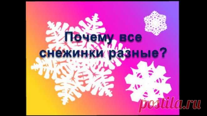 ОБУЧАЮЩИЕ МУЛЬТФИЛЬМЫ ДЛЯ ДЕТЕЙ 

• Почему все снежинки разные?
• Почему желтеют и падают листья?
• Где спит солнышко?
Показать полностью…