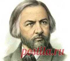 15 февраля в 1857 году умер(ла) Михаил Глинка-КОМПОЗИТОР