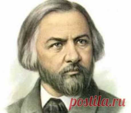 15 февраля в 1857 году умер(ла) Михаил Глинка-КОМПОЗИТОР