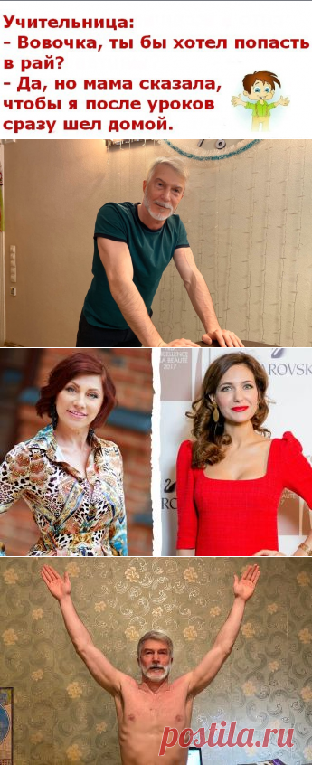 Анекдоты:-Вовочка, Рай не для всех.
Здравствуйте уважаемые читатели. Анекдоты про Вовочку. ********** С Яндекс картинки. -Дети, смешиваем...
Читай дальше на сайте. Жми подробнее ➡