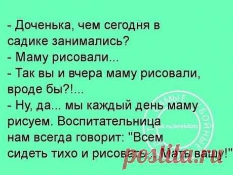 Архивы Анекдоты - БАгиня