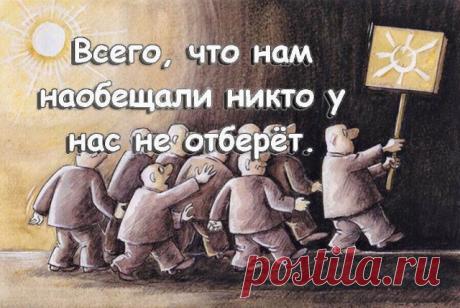 Умные мысли - 12 - ЯПлакалъ