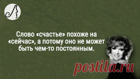 “Любовь у меня всегда была одна... только объекты менялись” цитаты неподражаемой Людмилы Гурченко | Личности | Яндекс Дзен