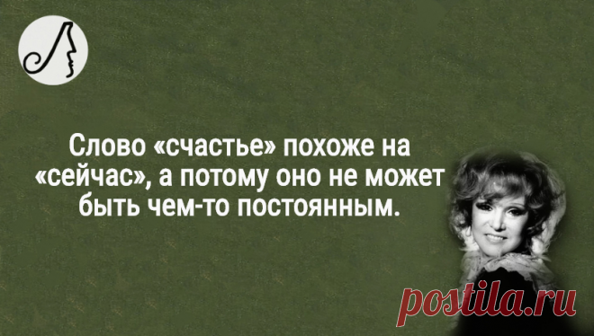 “Любовь у меня всегда была одна... только объекты менялись” цитаты неподражаемой Людмилы Гурченко | Личности | Яндекс Дзен