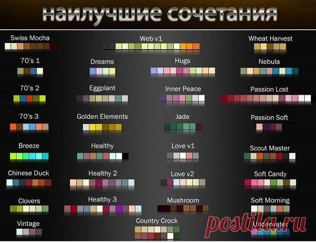 наилучшие сочетание цветов