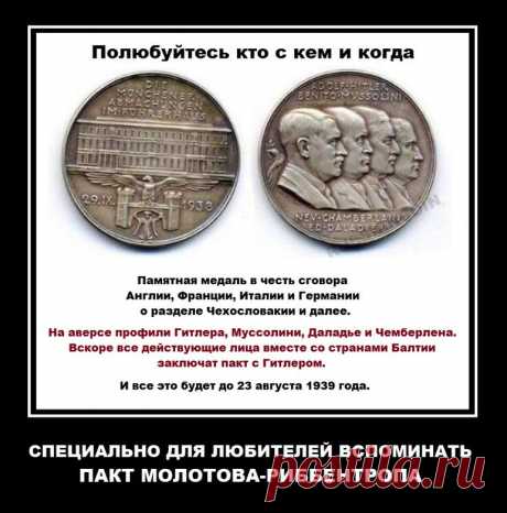 Лавров обвинил Польшу в развязывании Второй мировой войны