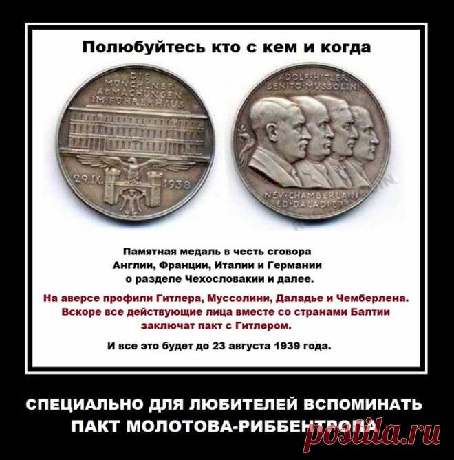 Лавров обвинил Польшу в развязывании Второй мировой войны