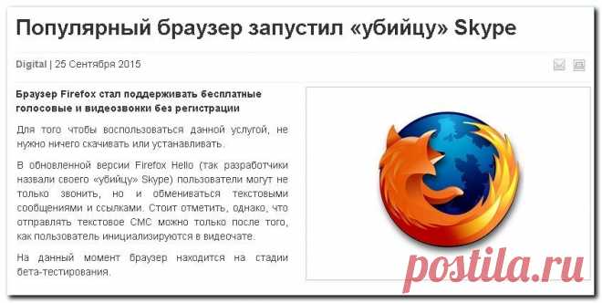 Firefox чё-то мудрит..