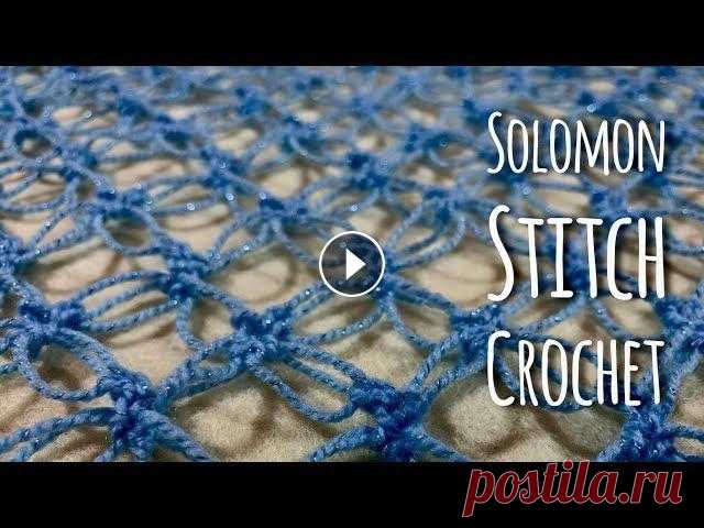Вяжем УЗОР крючком: ПЕТЛИ СОЛОМОНА! / ДЛЯ НАЧИНАЮЩИХ / АНОНСЫ МК! / Solomon Stitch Crochet Вяжем потрясающий узор крючком - Петли Соломона. Подробное объяснение для начинающих. Solomon Stitch Crochet. Мой МАГАЗИН ПРЯЖИ ОТ ЛУЧШИХ МИРОВЫХ ПРОИ...