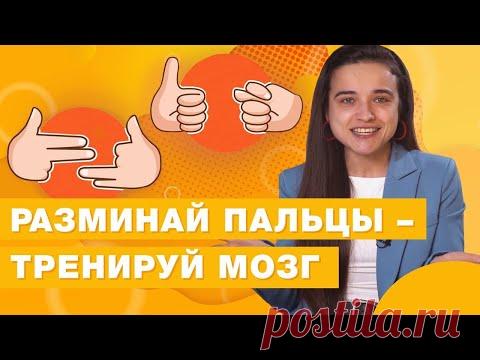 Как развить мелкую моторику и тренировать мозг