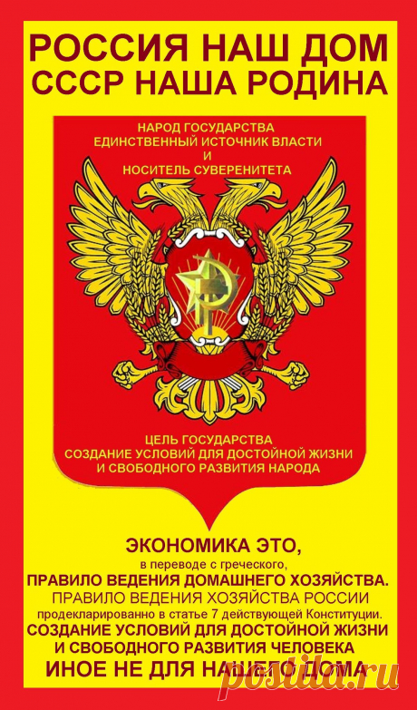 РОССИЯ НАШ ДОМ - Калейдоскоп | My test site