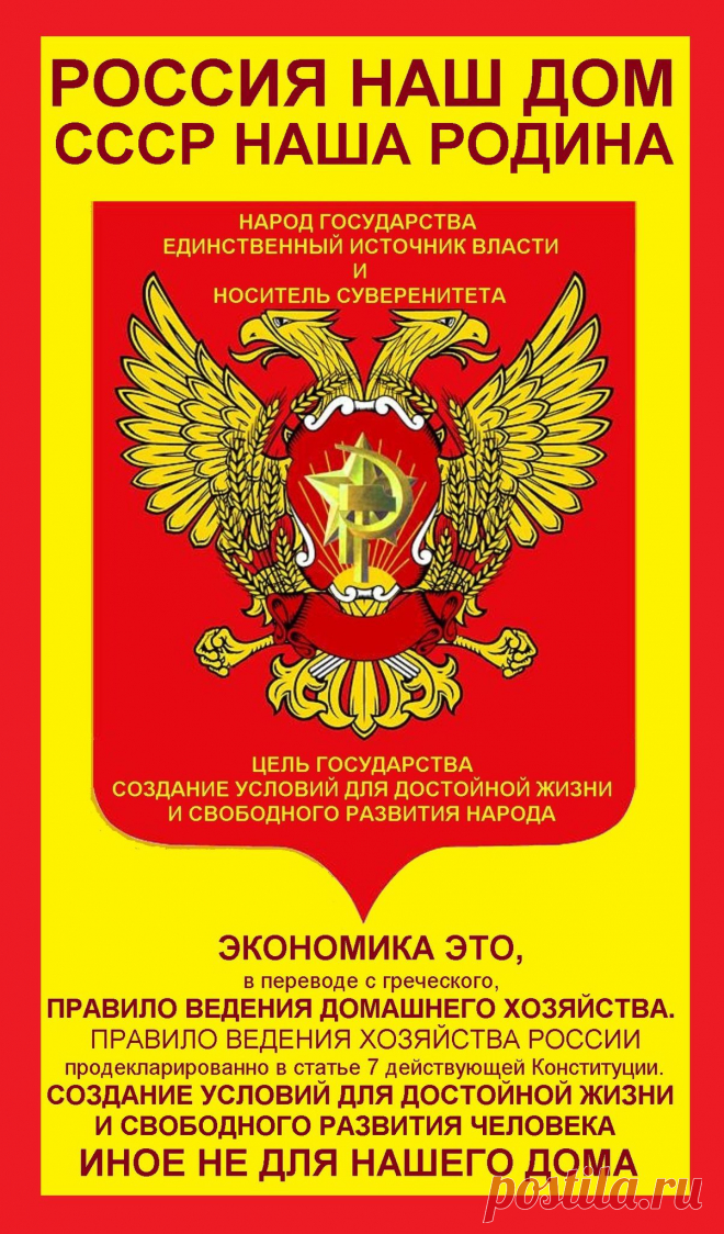 РОССИЯ НАШ ДОМ - Калейдоскоп | My test site