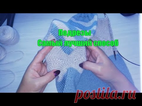 #Nika_vyazetДетский свитер регланом сверху/ Как красиво оформить подрезы\МК