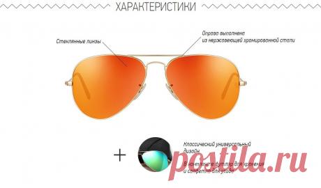 Солнцезащитные очки Ray Ban «AVIATOR»