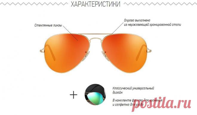Солнцезащитные очки Ray Ban «AVIATOR»