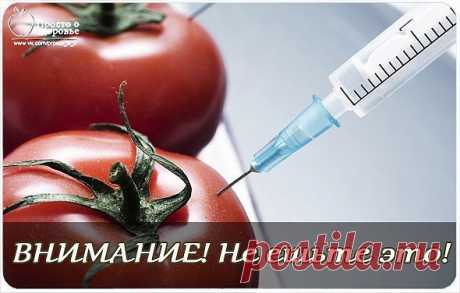 ПОЛЕЗНО ЗНАТЬ! - НЕ ЕШЬТЕ ЭТО!.