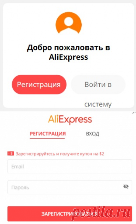 Как зарегистрироваться и настроить Алиэкспресс: пошаговая инструкция на русском, по номеру телефона, как настроить язык, добавить адрес и карту, удалям профиль и платежную карту