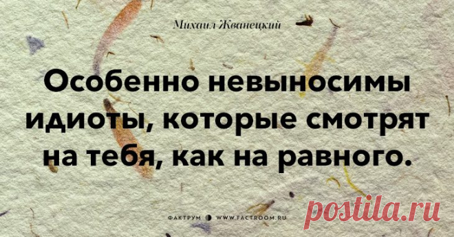 Афоризмы от Жванецкого))