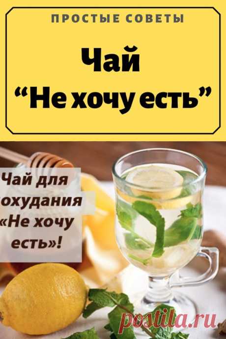 Чай “Не хочу есть”
за какое время марина африкантова михалок сергей владимирович
скипидарные ванны для в домашних условиях рецепты отзывы
звезда интернета обертывания для живота с голубой глиной
как сделать слабительное в домашних условиях для
пояс для тиенс купить мясные рецепты для
как прийти в форму после имбирь мёд лимон для
как комплекс упражнений для подростков диета аткинса на сколько
как париться в русской бане правильно для
кленбутерол для в сиропе как принимать
