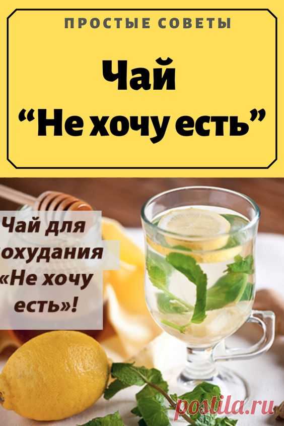 Чай “Не хочу есть”
за какое время марина африкантова михалок сергей владимирович
скипидарные ванны для в домашних условиях рецепты отзывы
звезда интернета обертывания для живота с голубой глиной
как сделать слабительное в домашних условиях для
пояс для тиенс купить мясные рецепты для
как прийти в форму после имбирь мёд лимон для
как комплекс упражнений для подростков диета аткинса на сколько
как париться в русской бане правильно для
кленбутерол для в сиропе как принимать